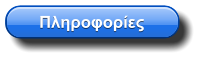 Πληροφορίες